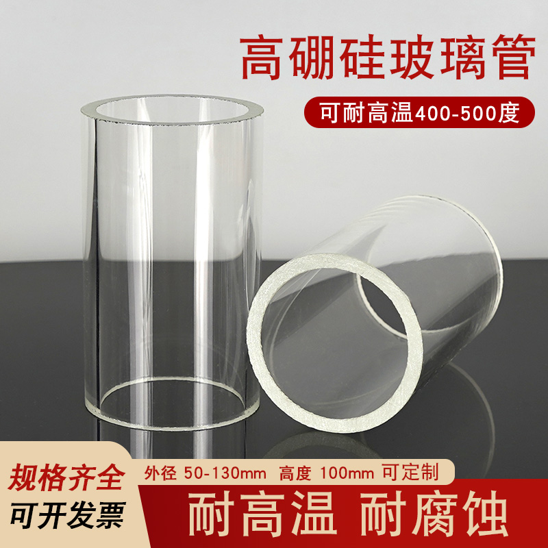 玻璃管高精度玻璃管视镜管