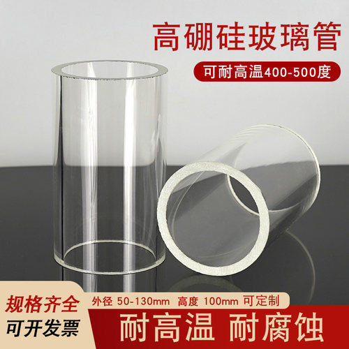 玻璃管高精度玻璃管视镜管