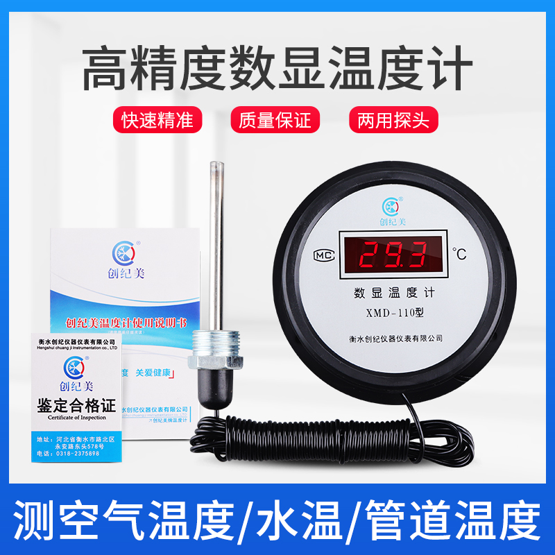 电子冷库鱼塘大棚水温表