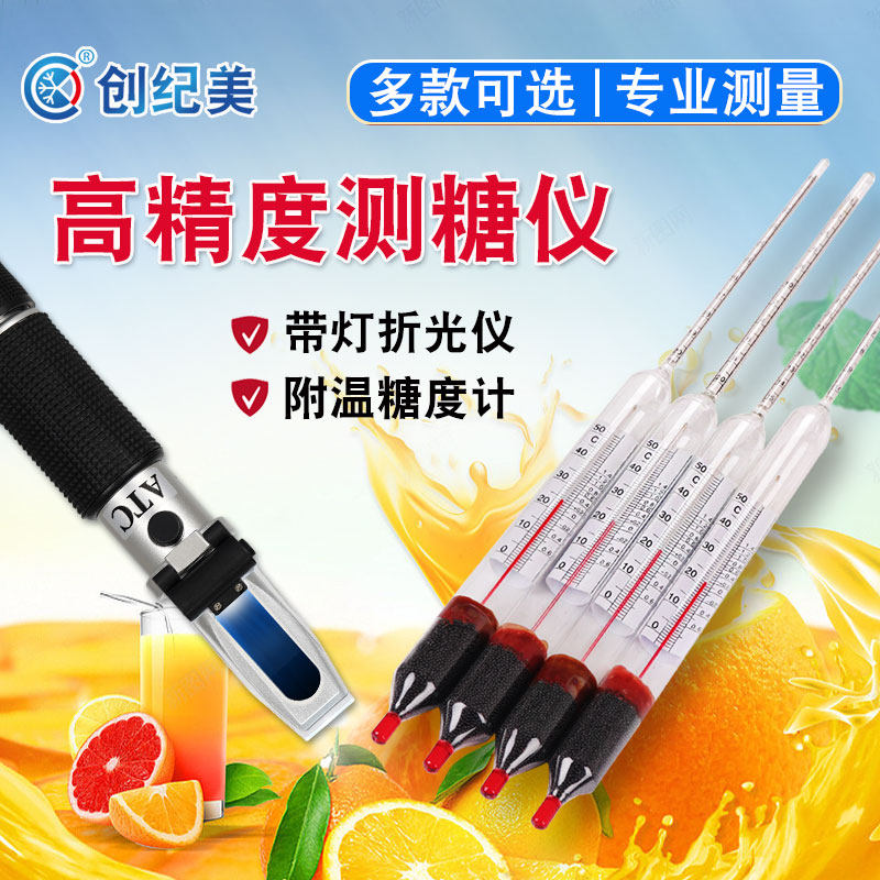 测糖仪水果高精度糖度计甜度测试折光仪手持含糖分糖量西瓜检测仪,五金/工具,测糖仪,淘宝优惠券,粉丝福利购,淘宝优惠卷