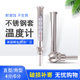 不锈钢金属套温度计水温计工业管道锅炉中央空调温度表4分6分直角