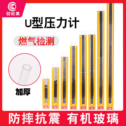 u型压力计压差计管道压力测量