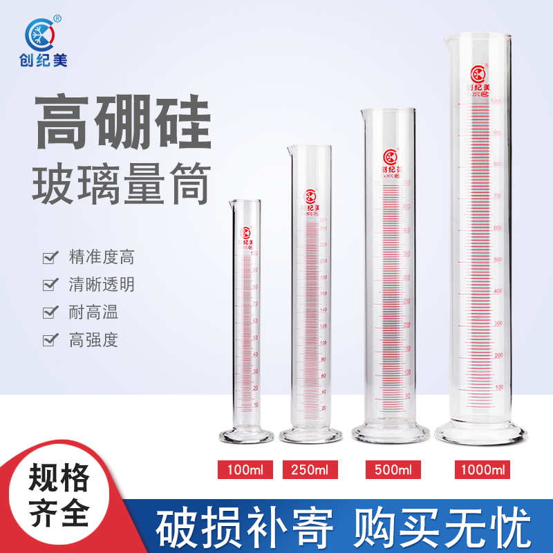 量筒带刻度玻璃塑料量杯