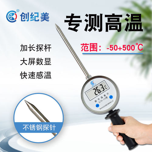 温度计插入式加长探针测温仪