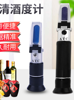 酒度计酒精计酒精含量测试仪白酒葡萄酒红酒专用糖度手持折光仪