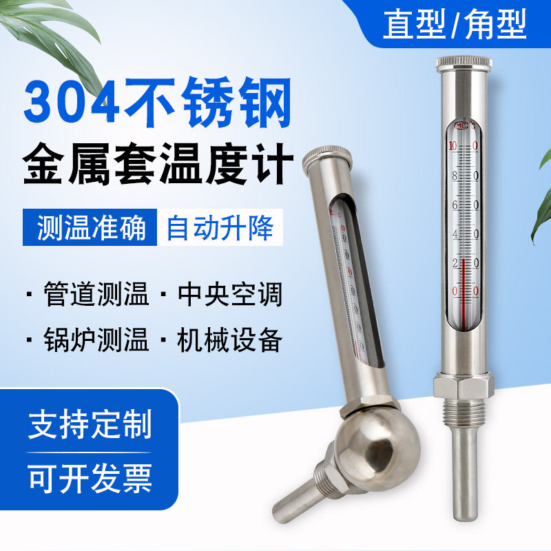WNG-11中央空调管道温度计工业用304不锈钢金属套保护套温度表,五金/工具,测温仪,淘宝优惠券,粉丝福利购,淘宝优惠卷