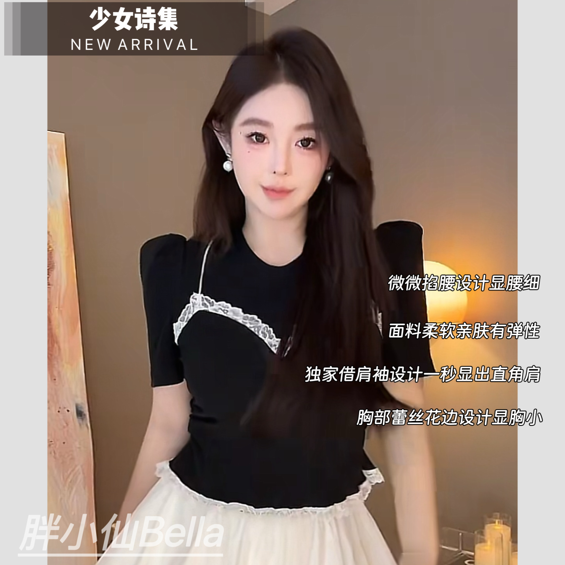 【胖小仙】少女诗集温柔透气短袖微胖休闲夏季显瘦大码蕾丝边T恤