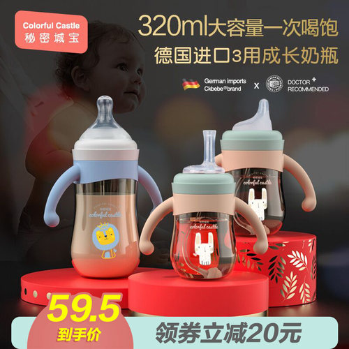进口ppsu躺着喝学饮鸭嘴杯奶瓶