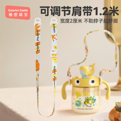 秘密城宝鲸鱼水杯牛奶杯配件
