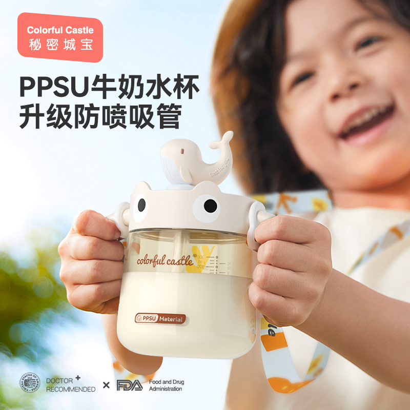 牛奶杯ppsu防摔吸管杯寶寶直飲杯喝奶喝水兩用水杯
