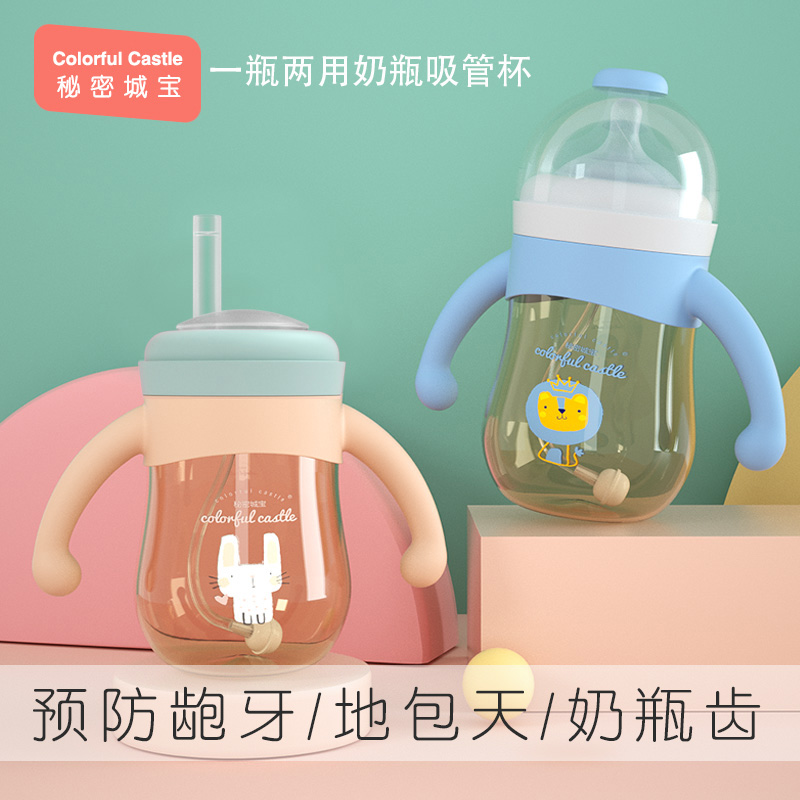 秘密城宝新生婴儿PPSU奶瓶耐摔防胀气大宝宝宽口径硅胶手柄吸管式