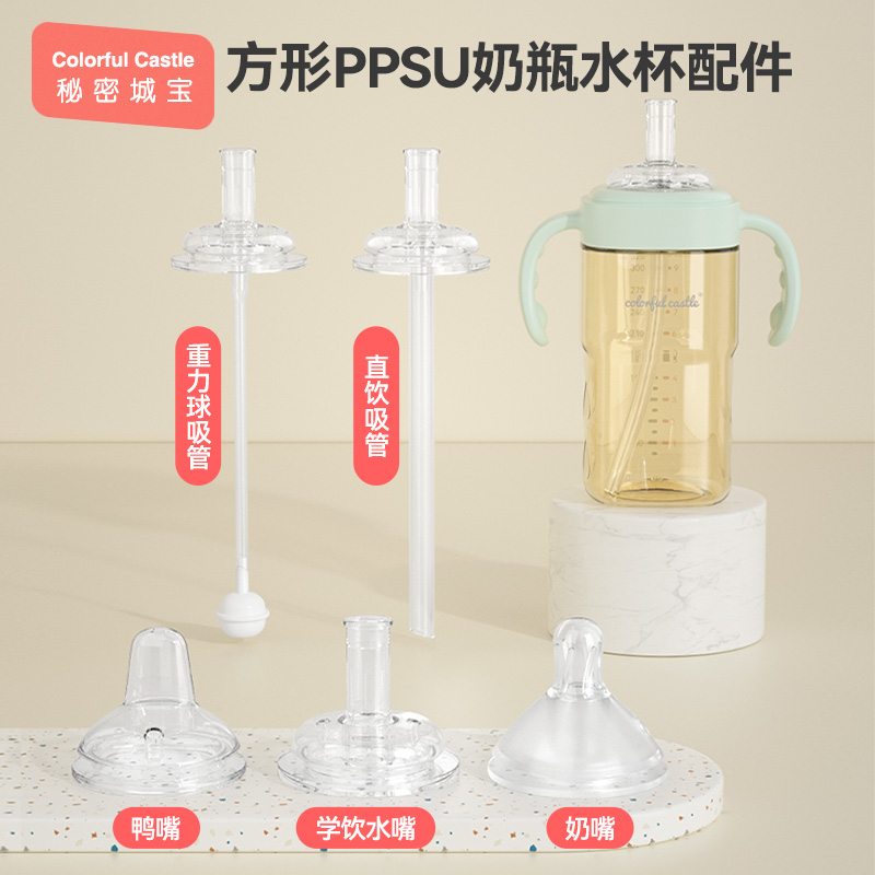 吸管杯替换鸭嘴吸嘴头奶嘴学饮杯子水杯配件