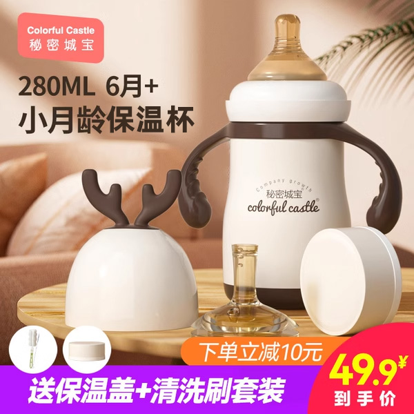 婴儿保温水杯宝宝奶瓶外出吸管杯