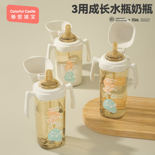 大宝宝吸管奶瓶1岁以上2岁3岁6个月ppsu儿童鸭嘴防胀气喝奶喝水
