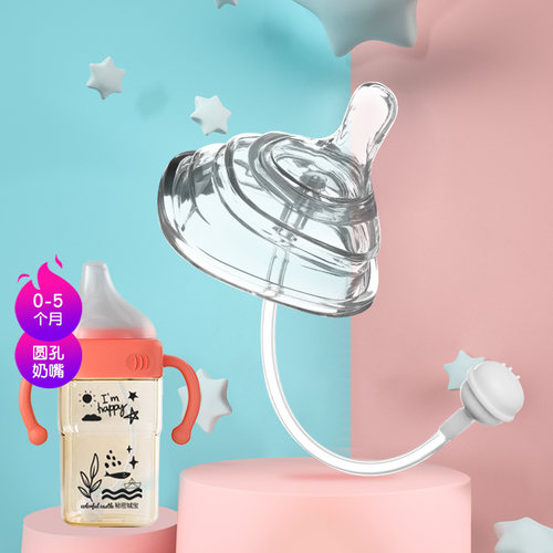 正方形奶嘴吸管通用配件奶瓶