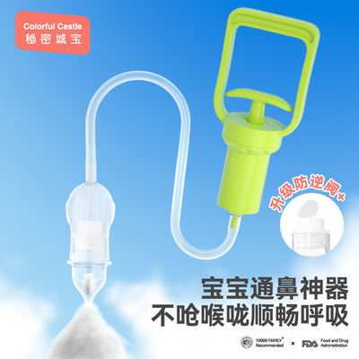吸鼻器婴幼儿童洗鼻涕神器通鼻塞