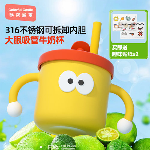 316300ml一杯多用儿童水杯带刻度