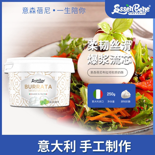 意森蓓尼意大利进口布拉塔奶酪球爆浆流心芝士球即食干酪色拉西餐