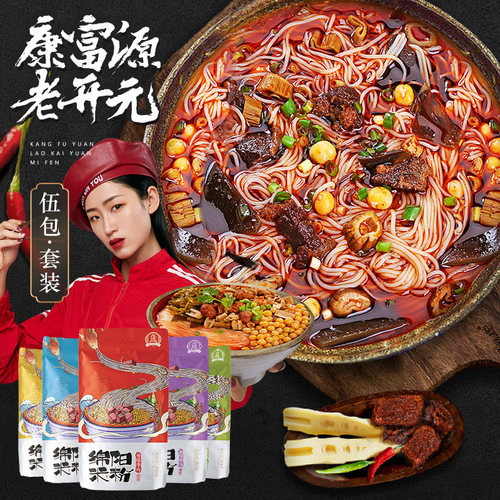 【四川老字号】非遗正宗绵阳米粉