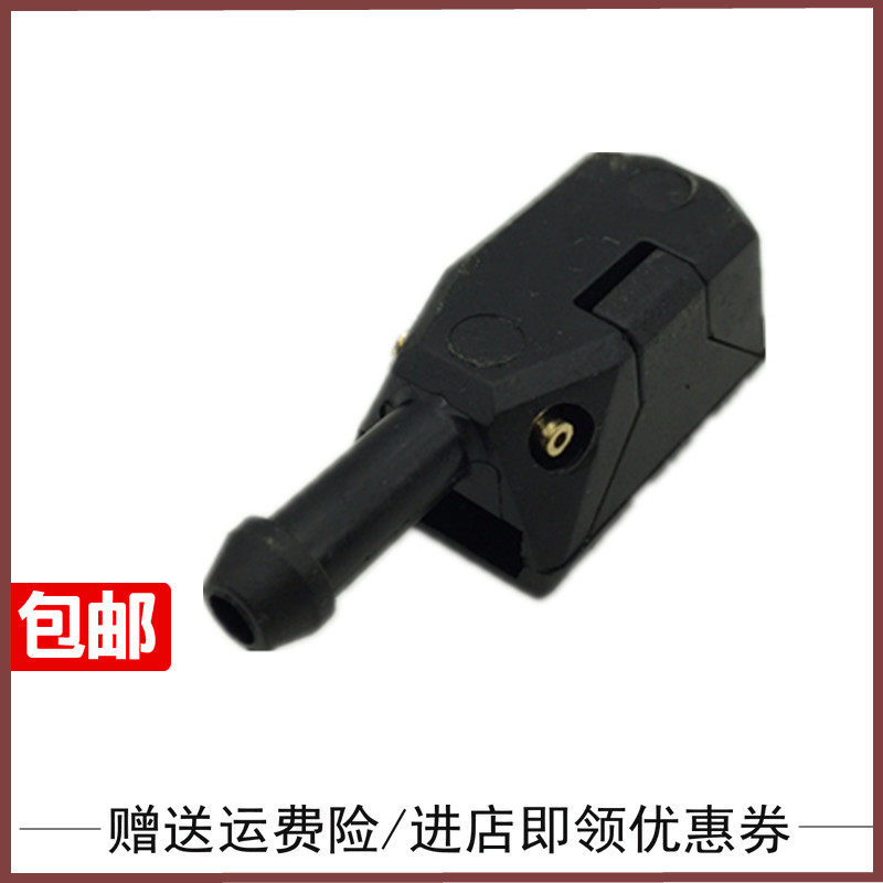 重汽豪沃A7/T7H/T5G通用雨刷臂喷水嘴雨刮器四孔喷水头水咀配件