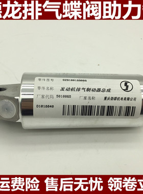 适配陕汽重卡德龙F2000F3000新M3000蝶阀气缸排气管制动助力缸