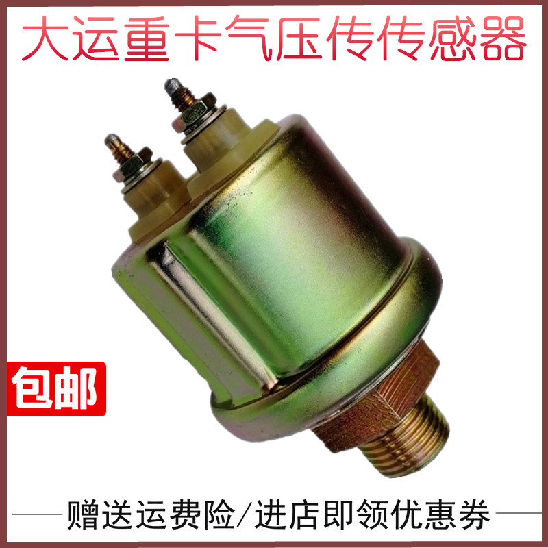 大运重卡车门锁中控锁外把手