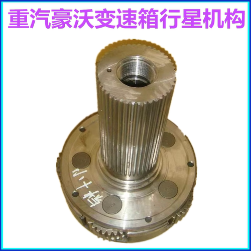 适配重汽豪沃T7H T5G豪运重汽变速箱豪沃副箱行星机构总成 - 封面