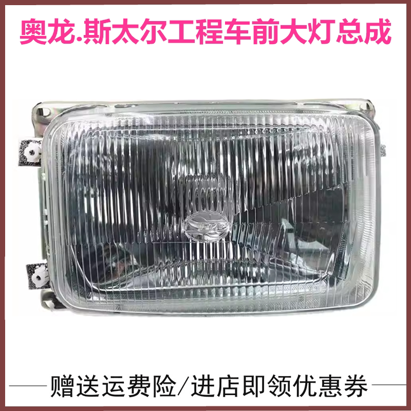 陕汽奥龙车门锁外把手锁芯拉手