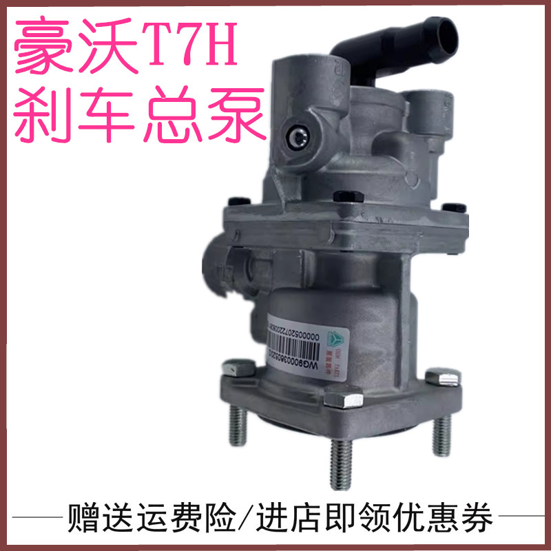 重汽豪沃刹车总泵继动阀原厂