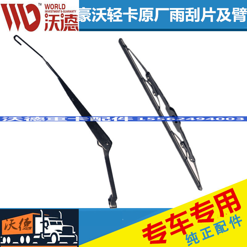 重汽豪沃轻卡倒车镜后尾灯下视镜