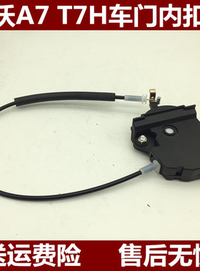 重汽豪沃A7T7H全车配件原厂车门锁内开启内扣开门黑扣机构内拉手