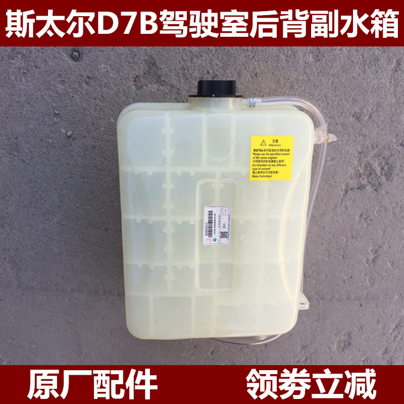 重汽豪沃斯太尔D7B车门锁中控