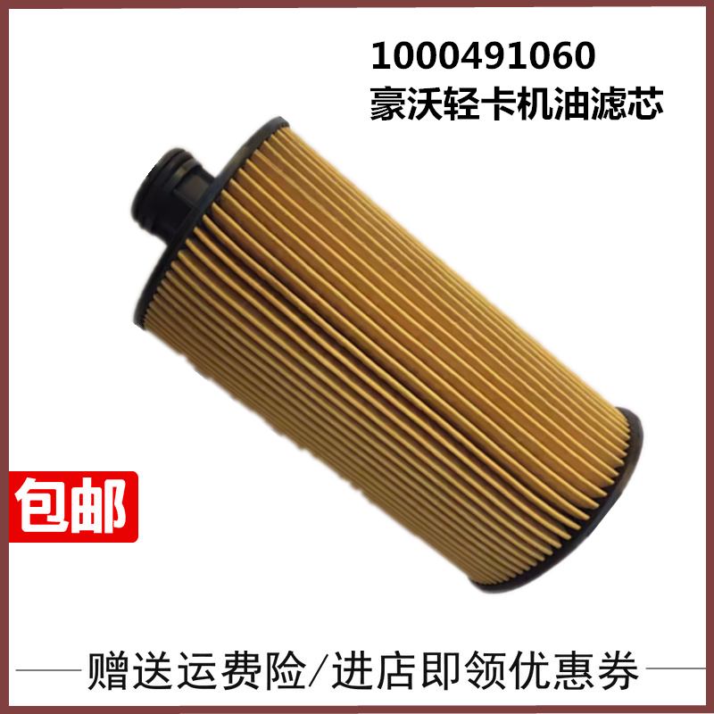 豪沃轻卡潍柴机油油箱空气滤芯