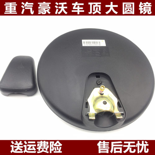 重汽豪沃车门锁中控锁遥控器