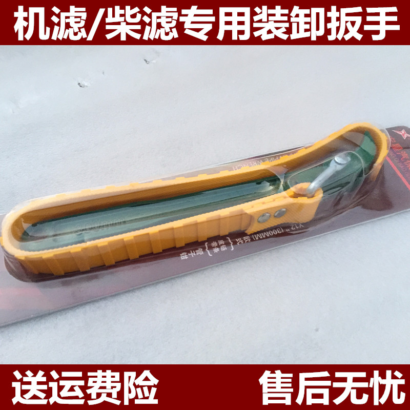 机油滤芯扳手万能机滤拆装专用工具机油格拆卸链条皮带滤清器扳手