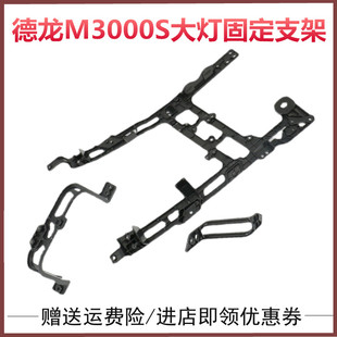 适用陕汽德龙M3000S大灯铝支架保险杠骨架大灯框后支重卡原厂配件