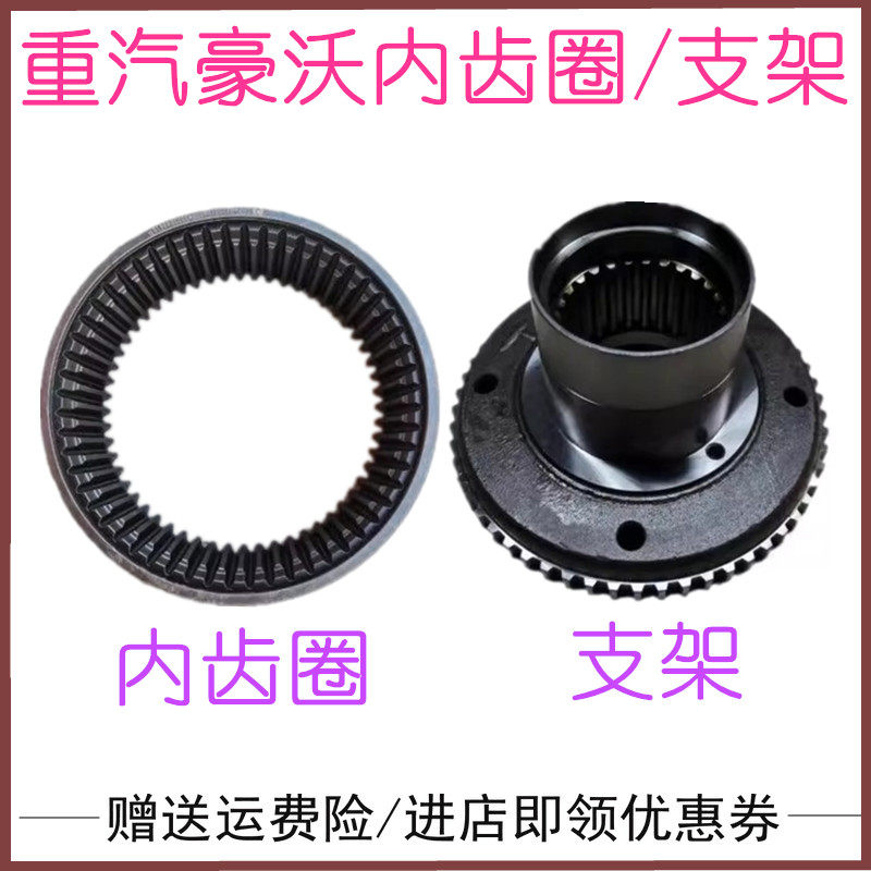 重汽豪沃中桥齿圈后桥轮边支架