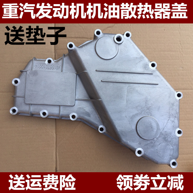 重汽豪沃倒车镜保险杠脚踏板