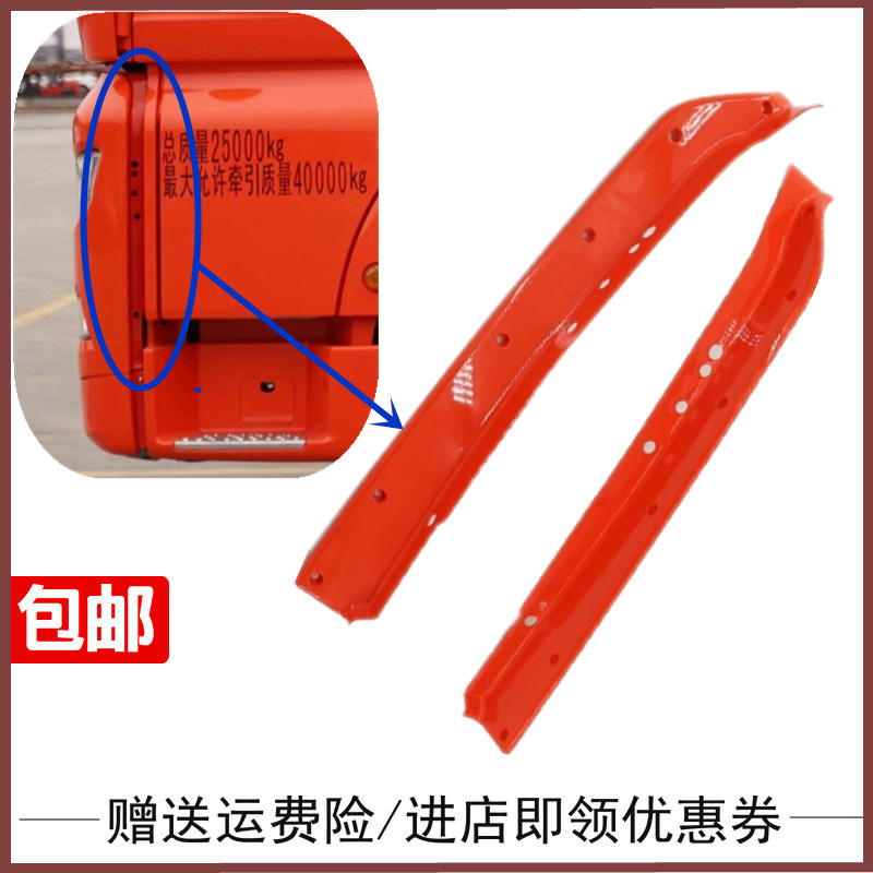 适配重汽汕德卡C7HG7保险杠装饰条边条C5H保险杠装饰板前杠边条