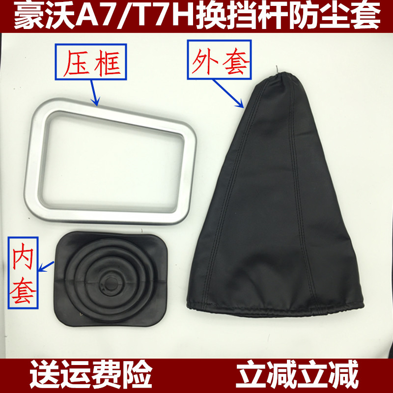 重汽豪沃T7H保险杠倒车镜后尾灯