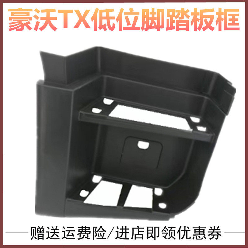 豪沃TX后尾灯后视镜下视镜倒车镜