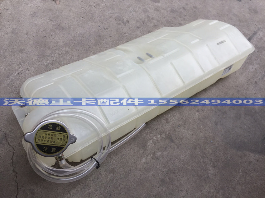 适配陕汽重卡原厂配件德龙X3000膨胀水箱DZ97259533010冷却副水箱