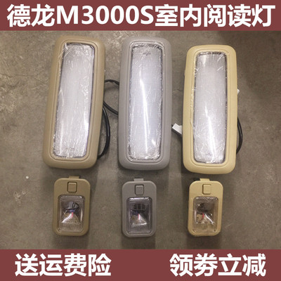 德龙M3000S脚踏板挡泥板叶子板