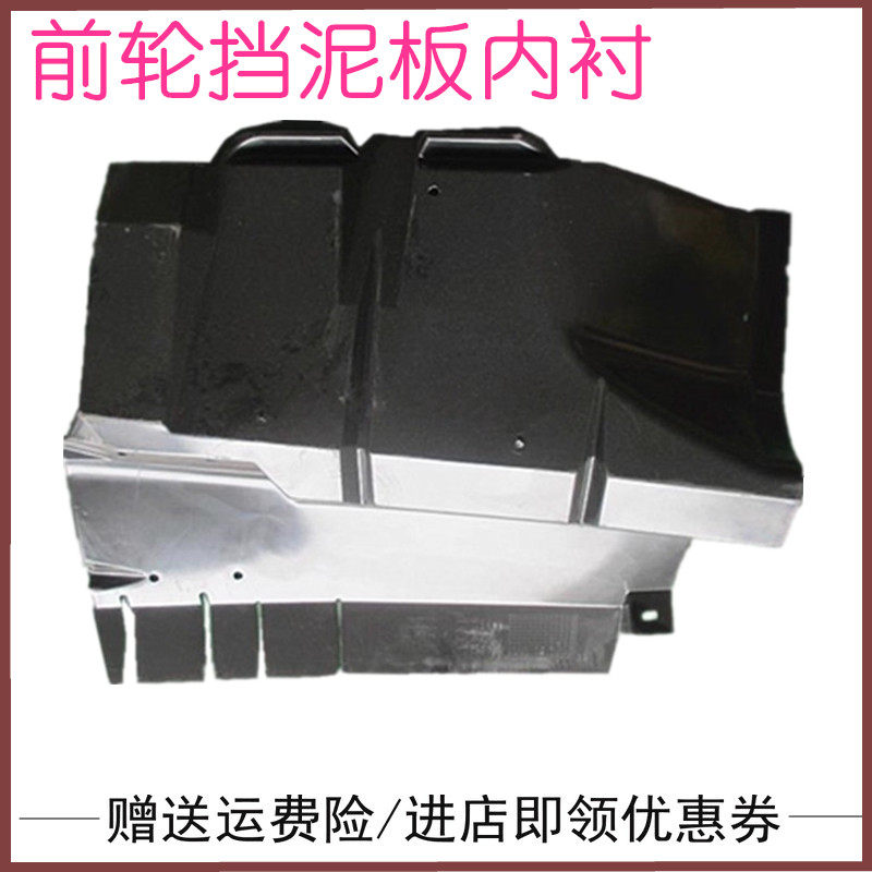 适配重汽豪卡H7前轮前挡泥板豪卡H7叶子板内衬 挡泥瓦翼子板内衬