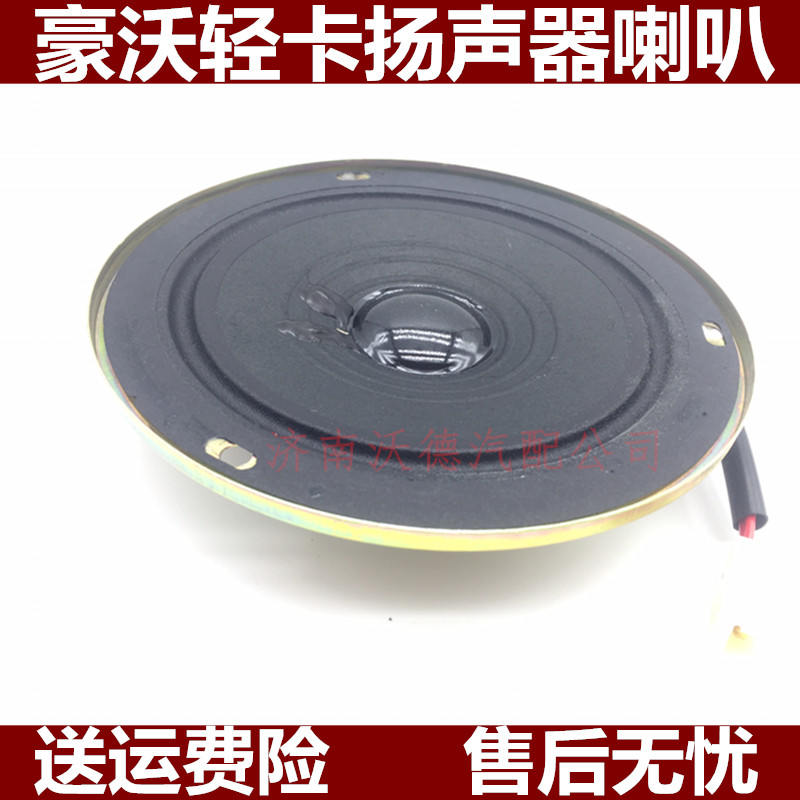 豪沃轻卡原厂配件大灯保险杠雾灯