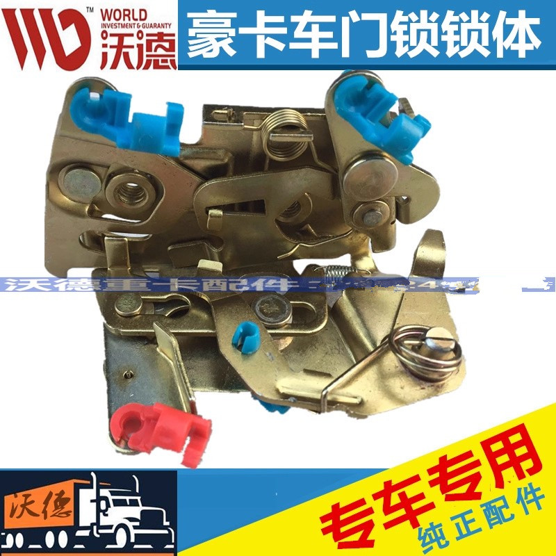 适配重汽豪卡H7车门锁块锁体豪卡车门锁总成卡扣内锁体原厂配件