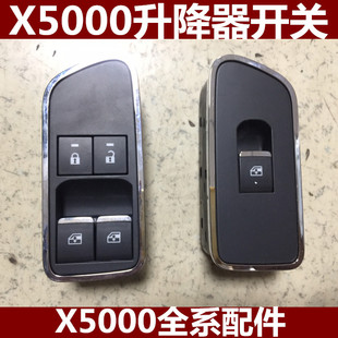 适用陕汽德龙X5000玻璃升降器开关电动门窗开关门锁按钮M3000S