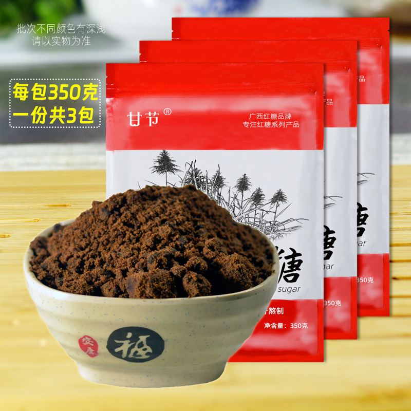 甘节袋装粉正品黑糖粉食用老红糖