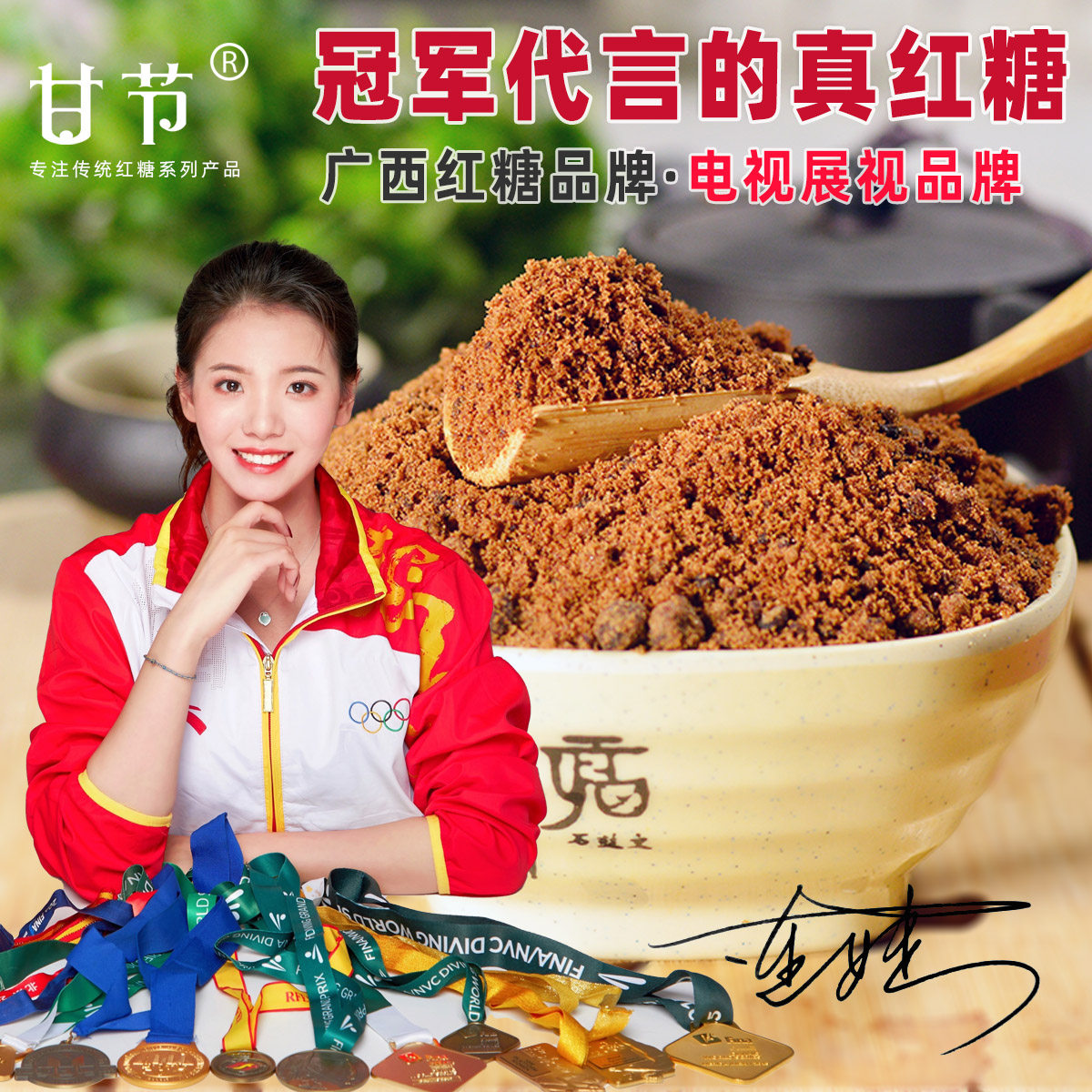 广西甘节红糖袋装正品简装红糖食用蔗糖纯红糖老红糖粉手工糖