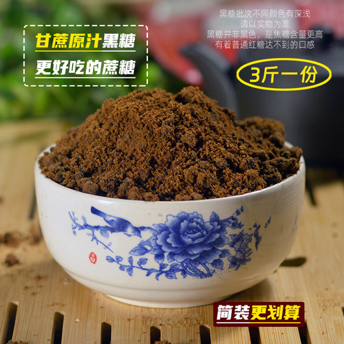 广西黑糖纯甘蔗原汁老红糖